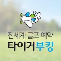 타이거부킹 로고