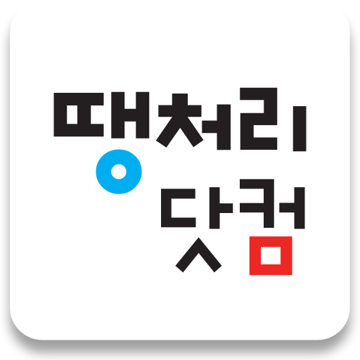 땡처리닷컴